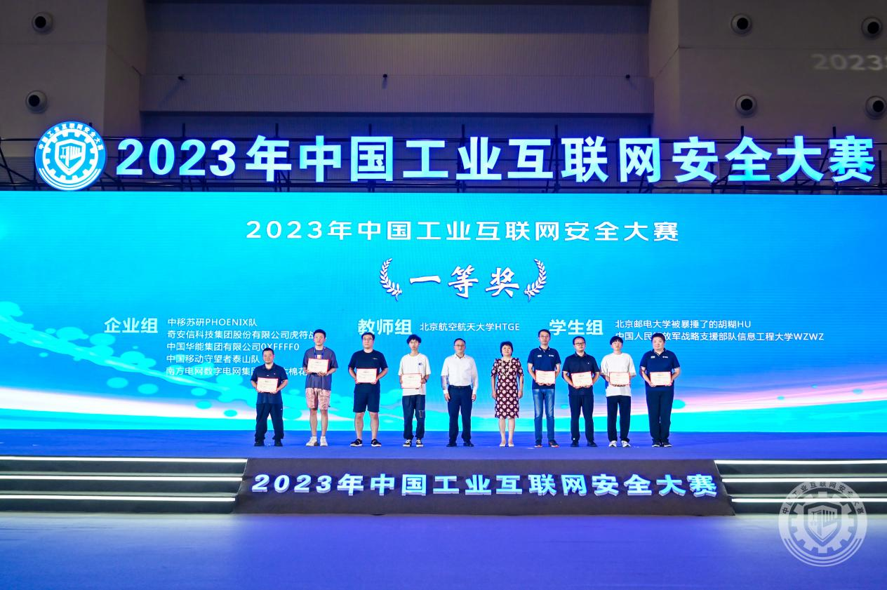 东北老女人车bgav视频网站2023年中国工业互联网安全靠逼网站大鸡吧插骚逼